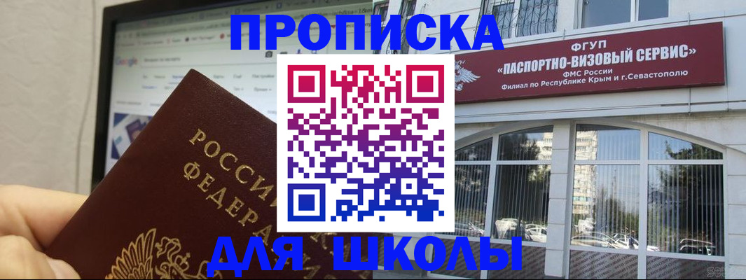 прописка законно в Красногорске