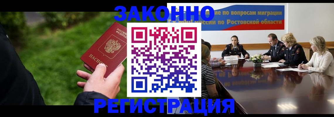 прописка ребенка в Красногорске