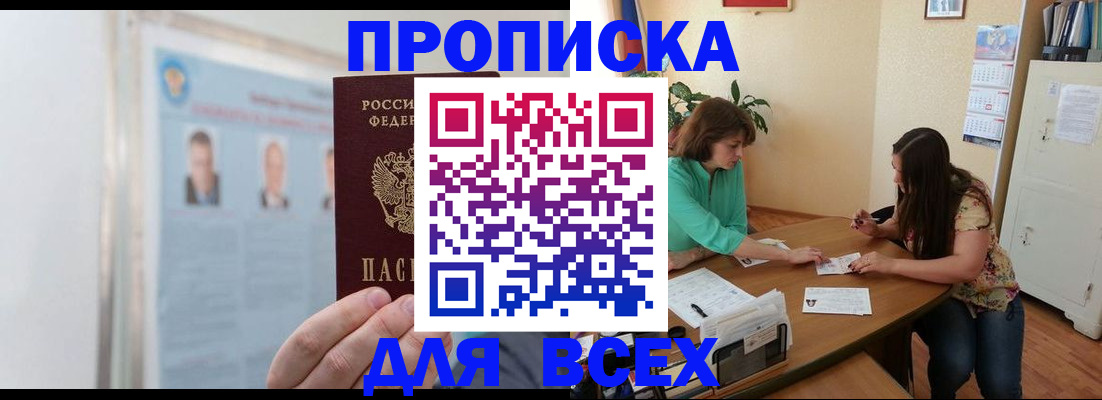 временная регистрация для всех в Красногорске